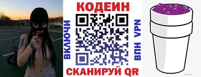 Кодеин Purple Drank  это формула  Мичуринск 