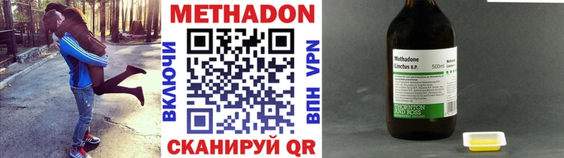 Метадон VHQ  Мичуринск 
